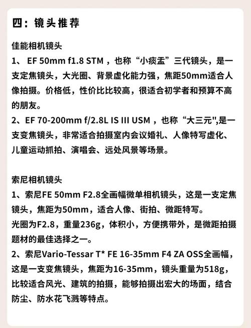 相機鏡頭 如何保護