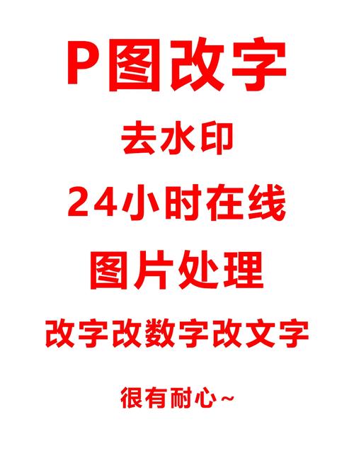 怎麼修改圖片上的數字