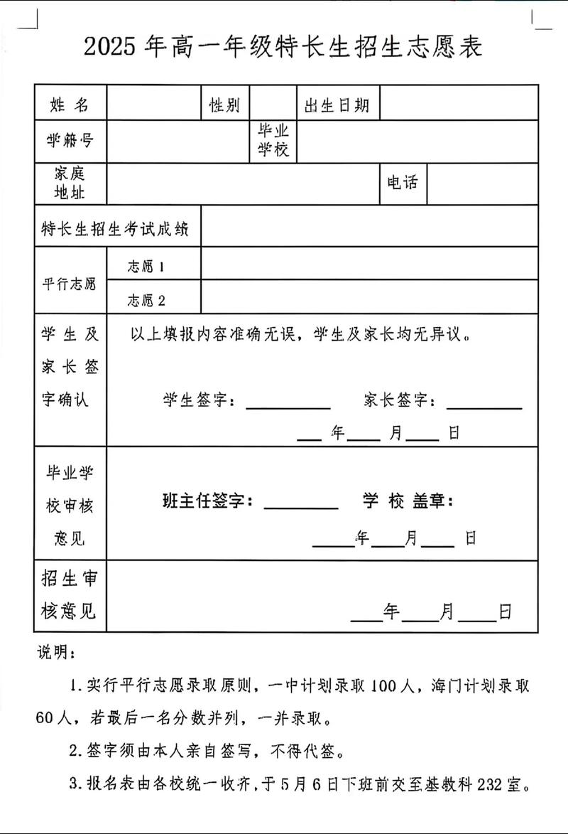 學測怎麼填志願