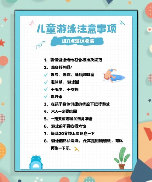 游泳幾歲學最好