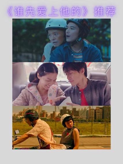 誰先愛上他的