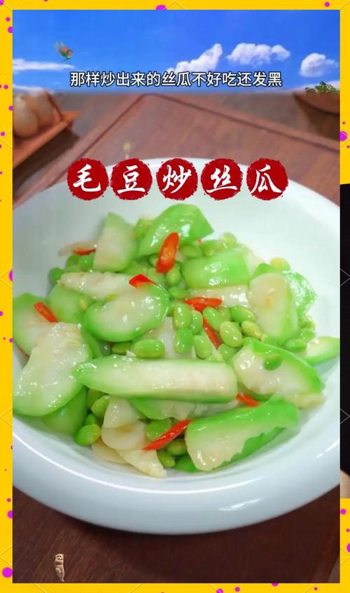 絲瓜怎麼炒才不會變黑