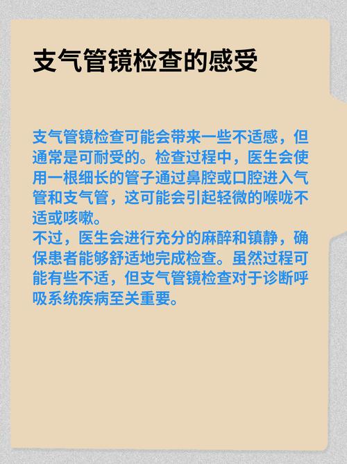 為什麼要做支氣管鏡檢查