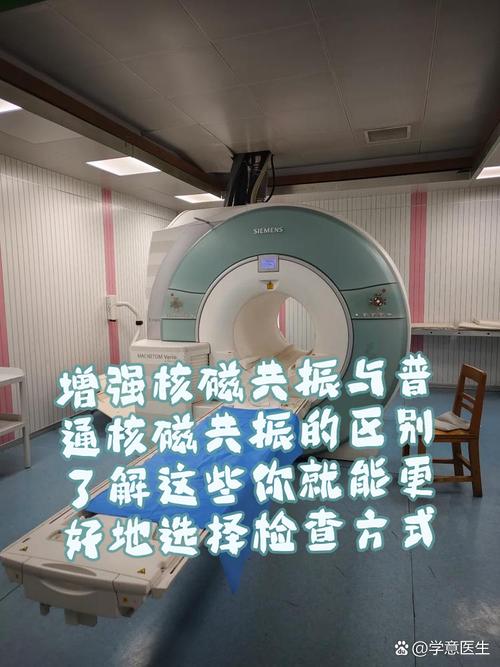 核磁共振 可以靠近小孩嗎:父母陪伴磁振造影檢查的安心指南與安全須知 3 核磁共振 可以靠近小孩嗎
