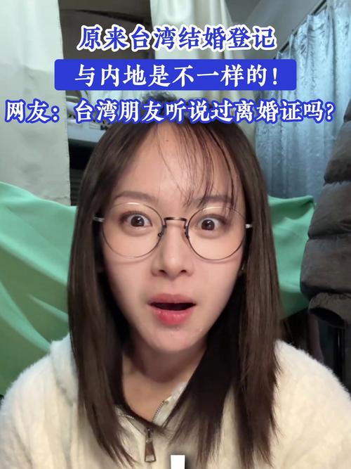 台灣怎麼跟大陸人結婚