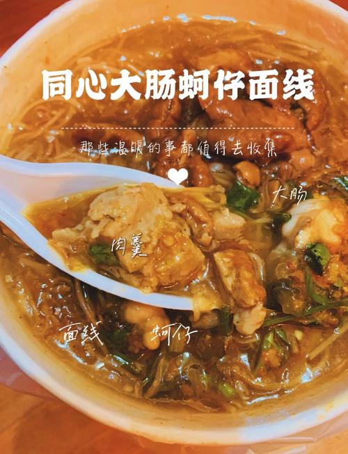 蚵仔麵線可以冷凍嗎