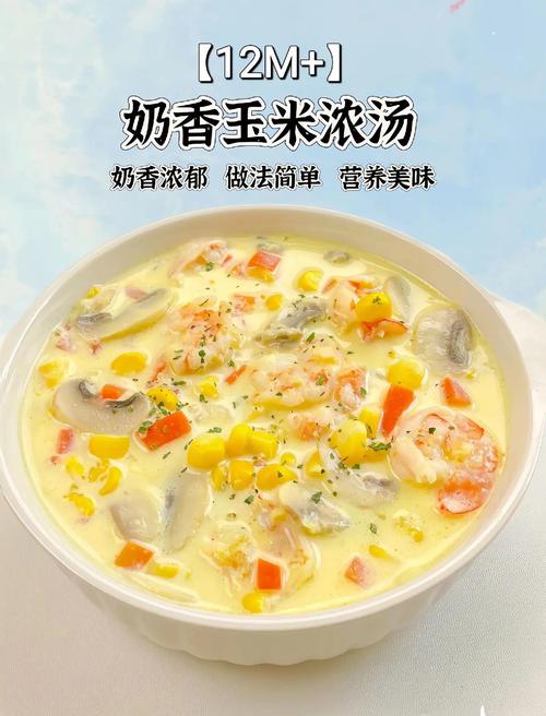 麥當勞有玉米濃湯嗎