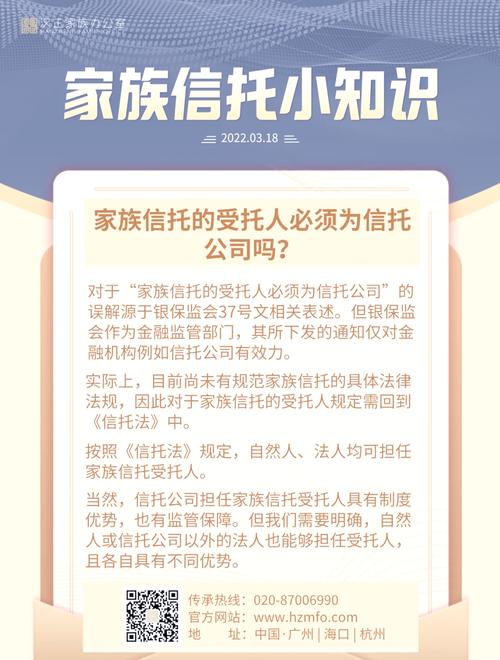 信託受託人可以是個人嗎:深入解析個人擔任受託人的條件與考量 1 信託受託人可以是個人嗎
