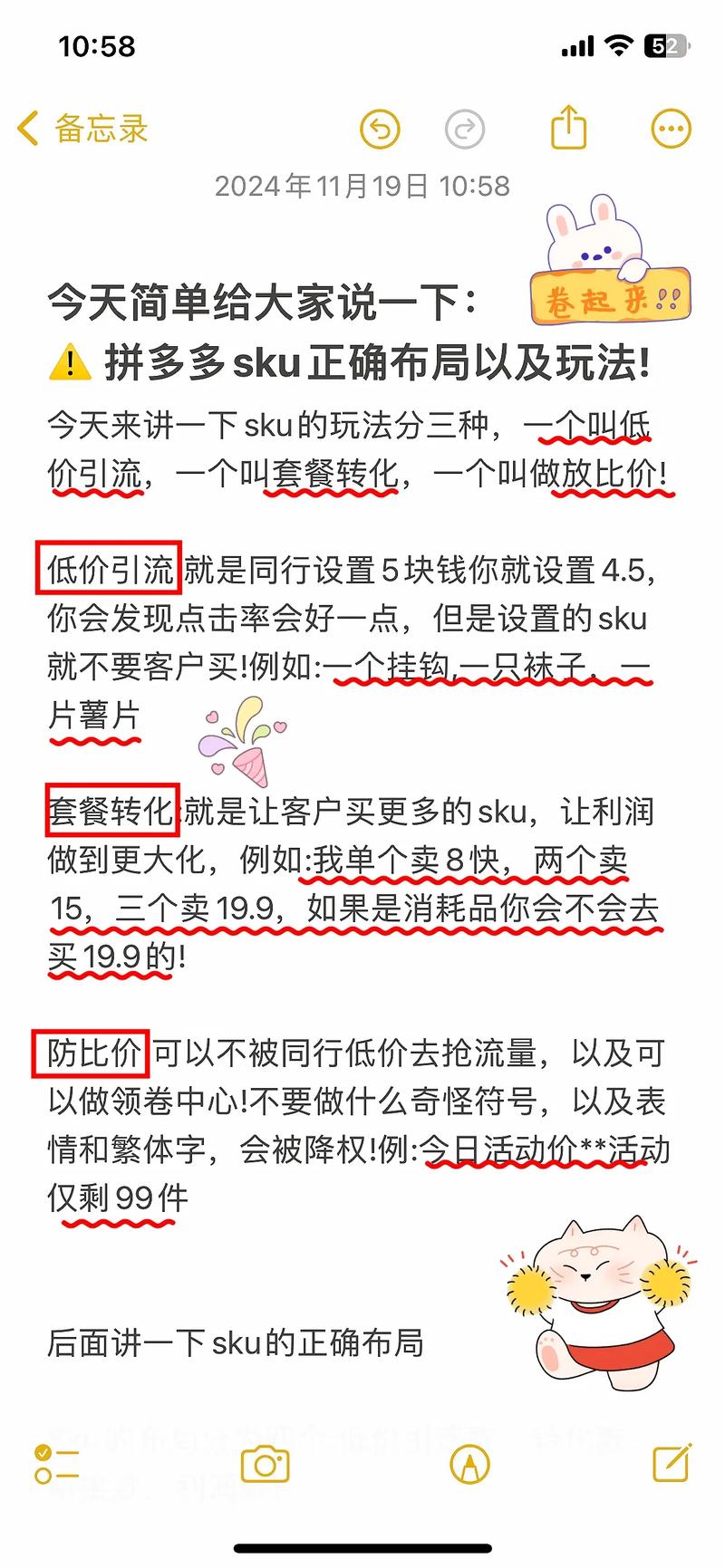 如何建立SKU:從基礎到進階,提升庫存管理效率的完整指南 1 如何建立SKU