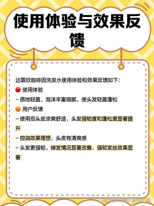 咖啡因洗髮露有用嗎