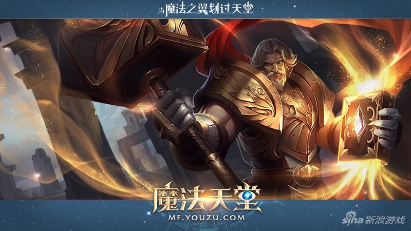 天堂w聖騎士強嗎