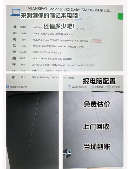 筆電回收一台多少錢:影響舊筆電價格的關鍵因素與聰明回收指南 3 筆電回收一台多少錢