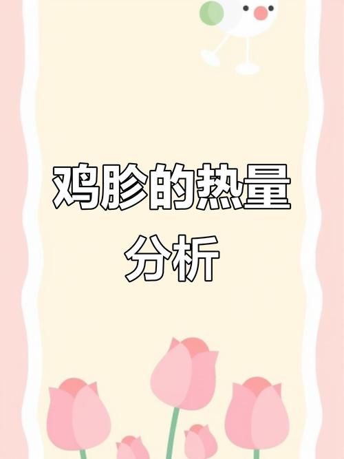 減脂可以吃雞胗嗎