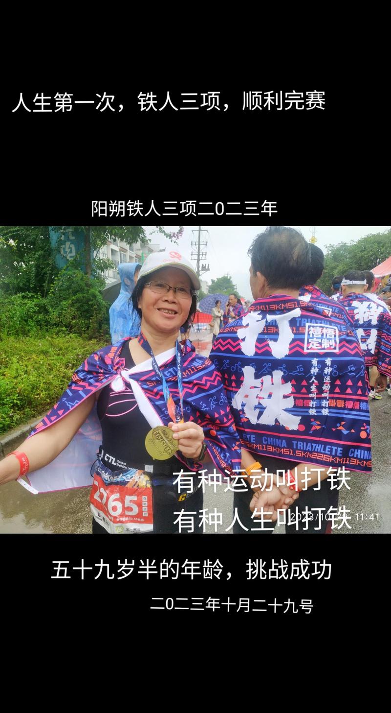 鐵人三項怎麼比:新手從零開始的全方位指南 3 鐵人三項怎麼比