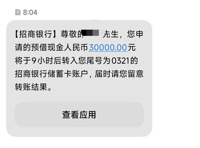 line bank可以預借現金嗎