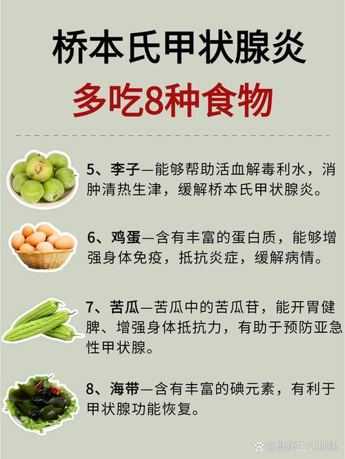 橋本氏甲狀腺炎不能吃什麼