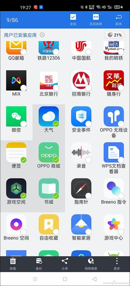 APK可以刪除嗎徹底解析:什麼是APK?何時該刪?何時該留? 3 APK可以刪除嗎