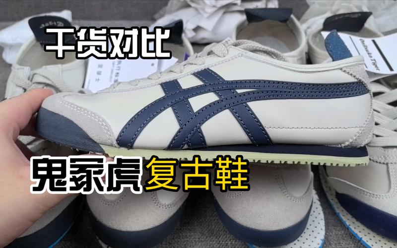 鬼塚虎是亞瑟士嗎