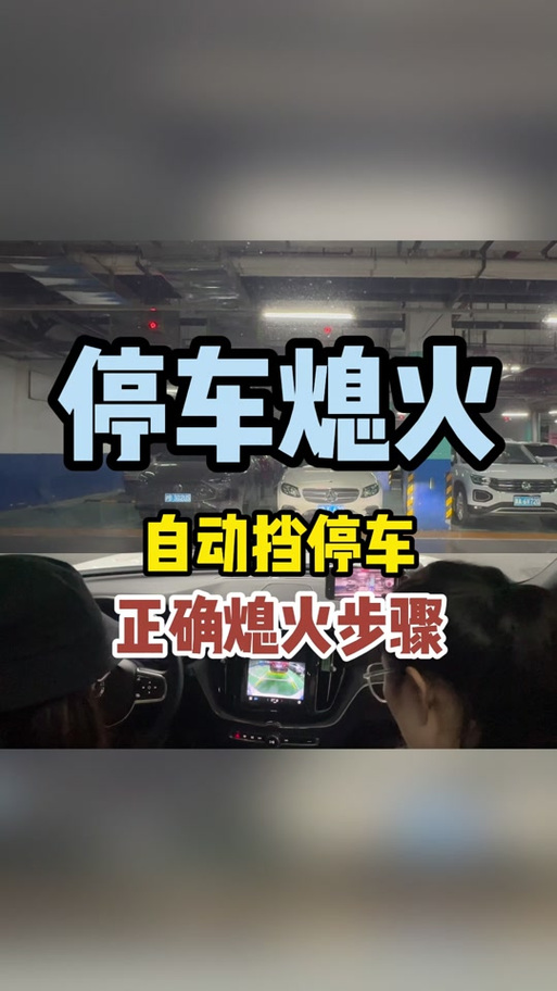 熄火可以使用手機嗎