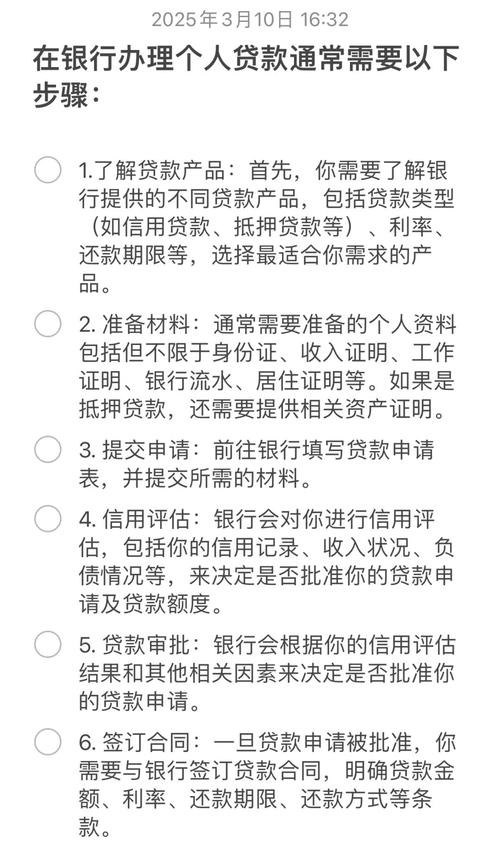 如何查貸款餘額