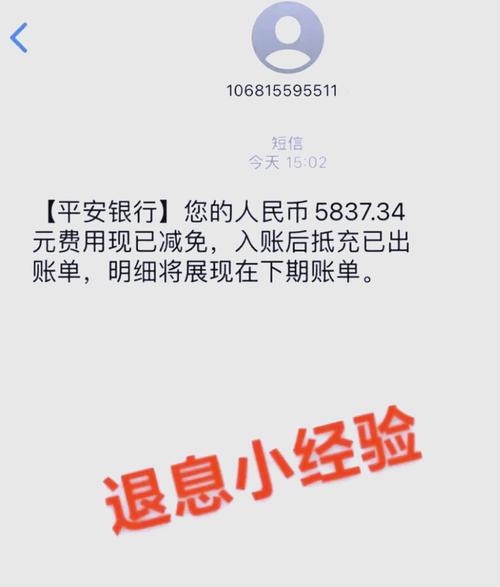 富邦信用卡刷退要多久