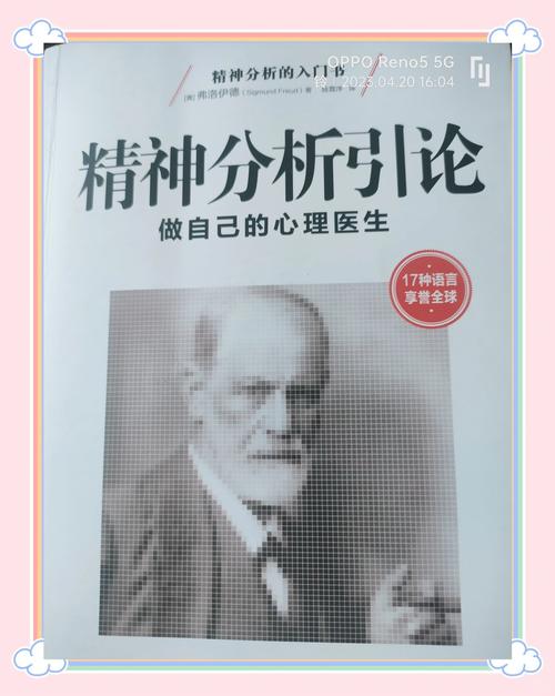佛洛伊德是醫生嗎?揭開精神分析之父的醫學背景與傳奇人生 1 佛洛伊德是醫生嗎