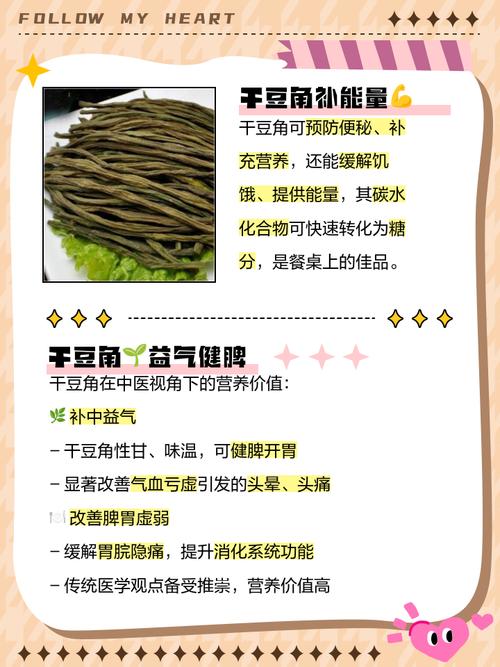 豆角有什麼營養