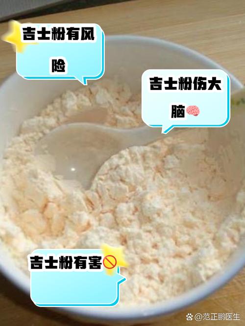 吉士粉是什麼粉