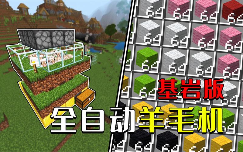 minecraft羊毛可以做什麼