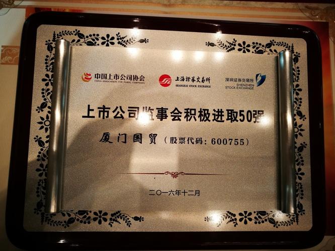 其利國貿股份有限公司