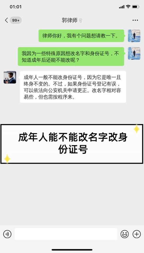 實名制可以改名字嗎