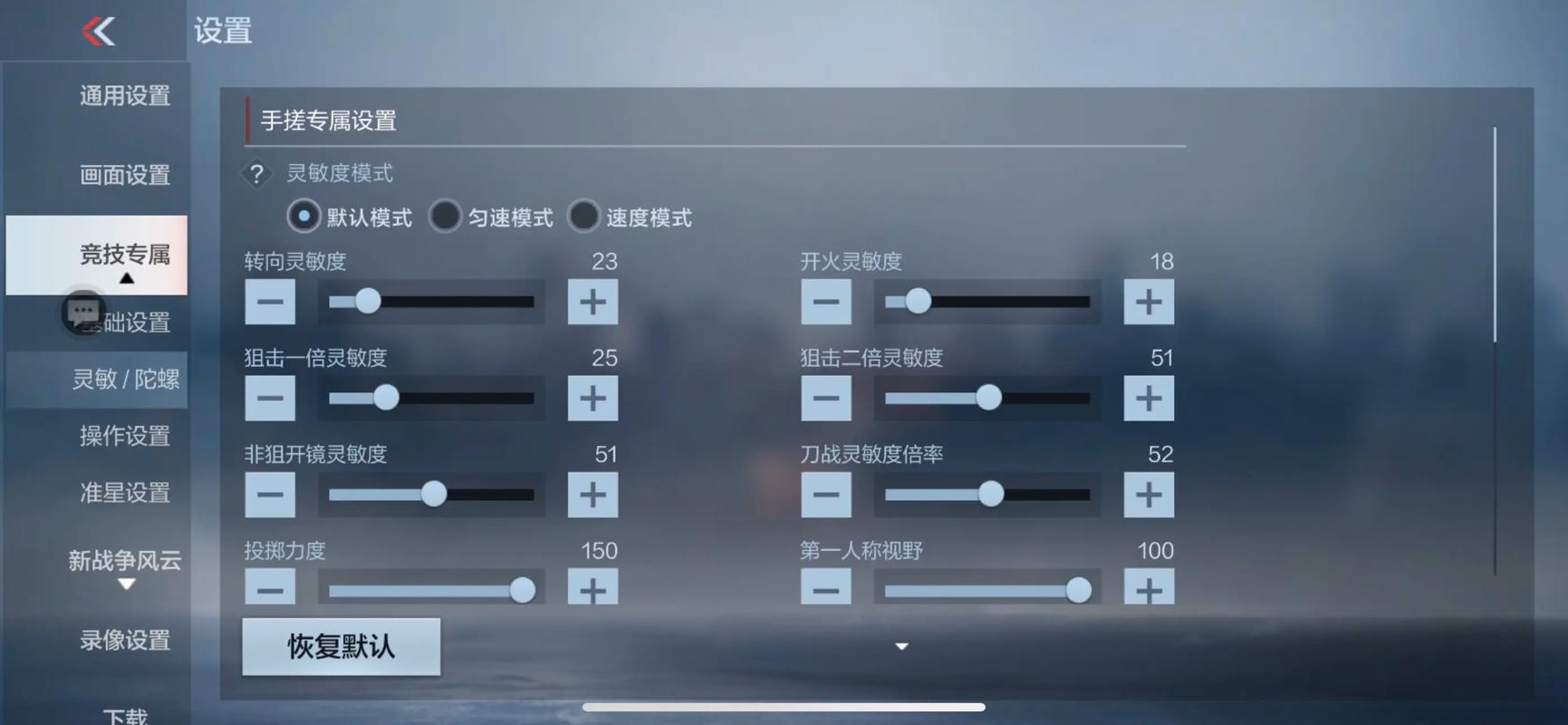 解析度會影響靈敏度嗎