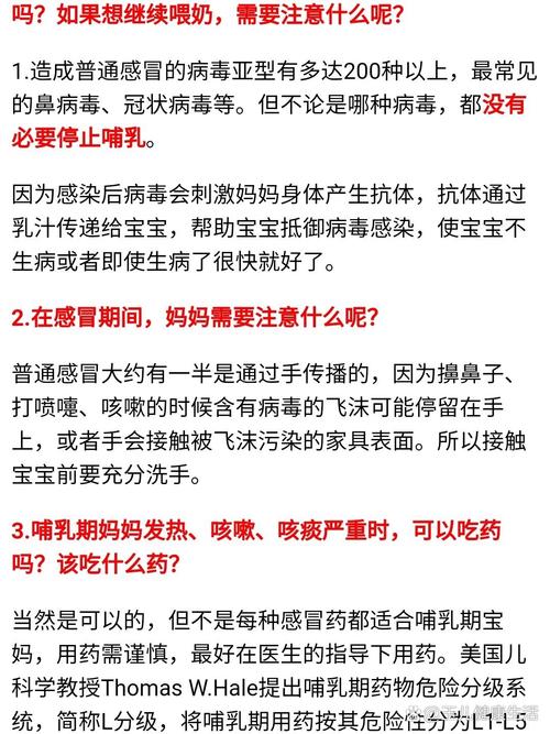 感冒可以擠母奶嗎