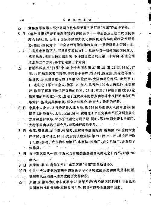 1916年發生什麼事