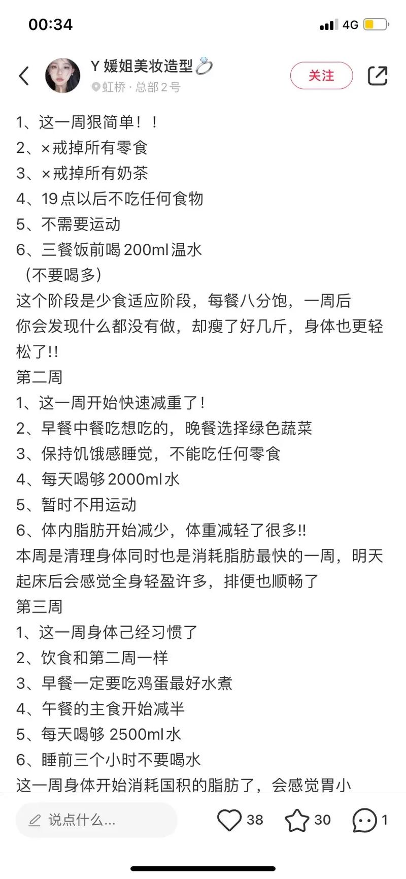 瘦5公斤差很多嗎