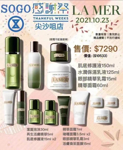 天母sogo何時週年慶