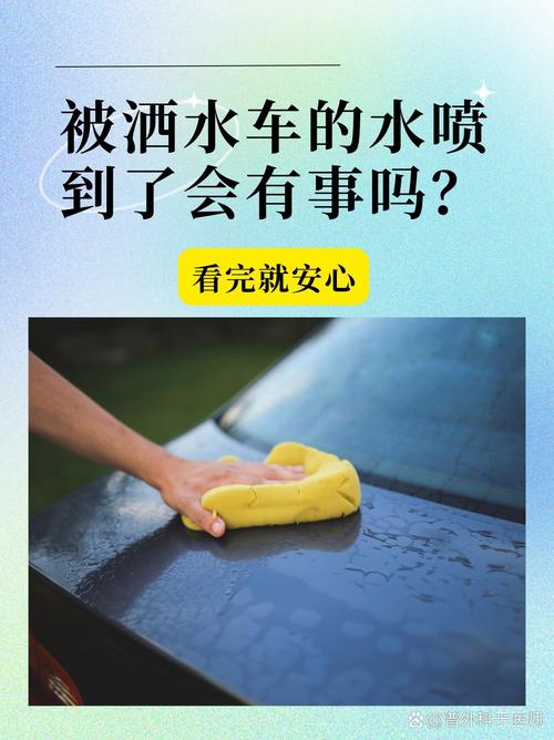 水噴是什麼