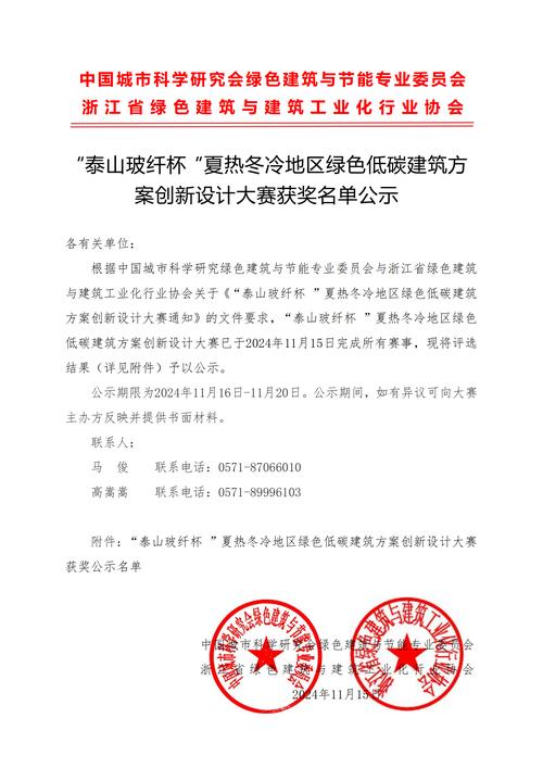 如何取得綠建築標章