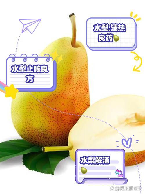 水梨晚上吃可以嗎