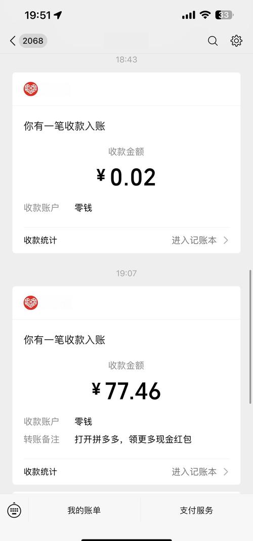 7-11零錢包怎麼儲值