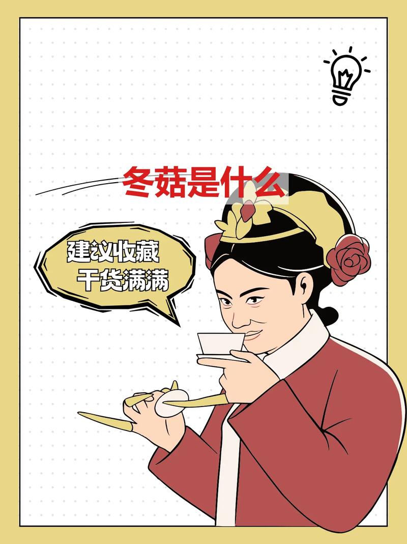 為什麼冬菇有苦味:深入解析、預防與補救之道 3 為什麼冬菇有苦味