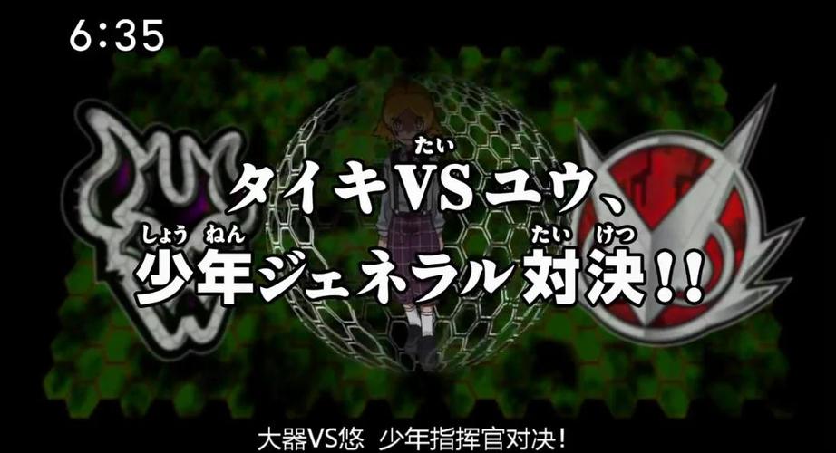 數碼寶貝我們的戰爭遊戲