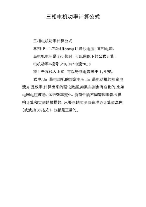 平均功率怎麼算