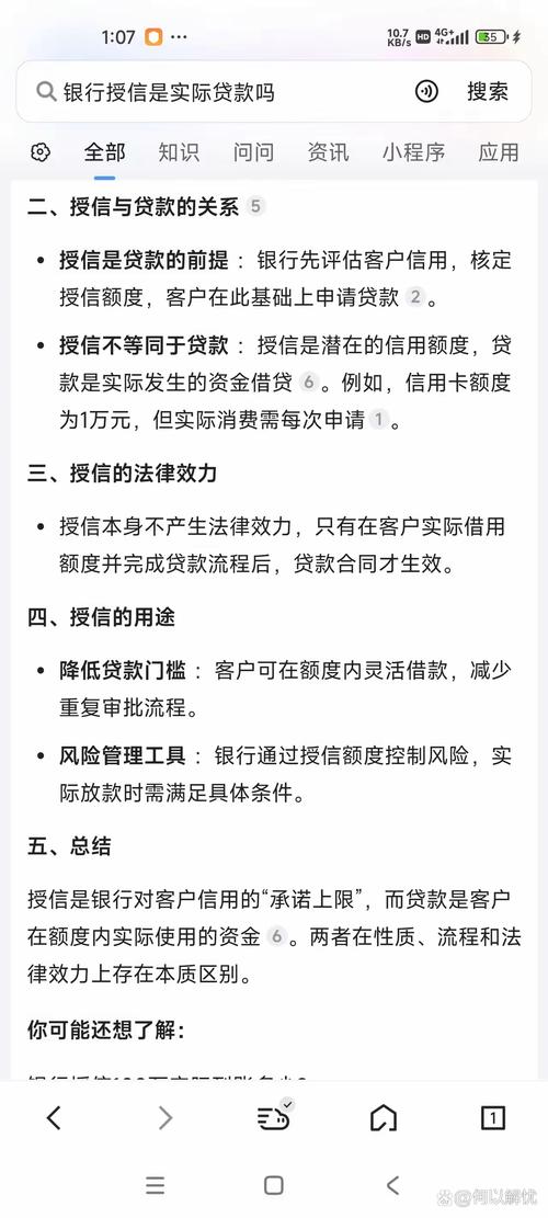 卡友貸容易通過嗎