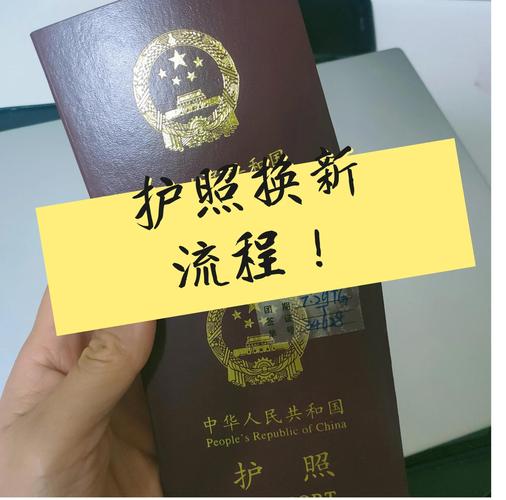護照換發 號碼會變嗎