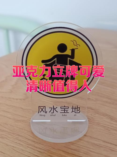 壓克力立牌怎麼清潔