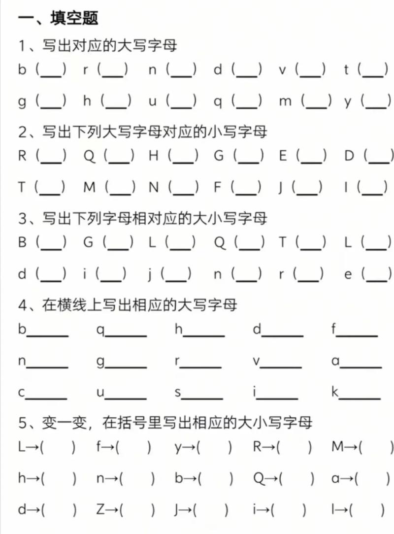 字母練習
