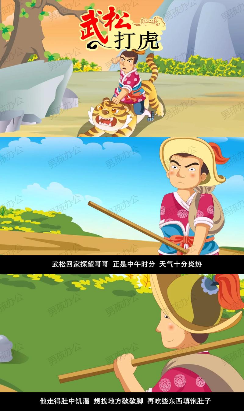 武松打虎打的是什麼虎