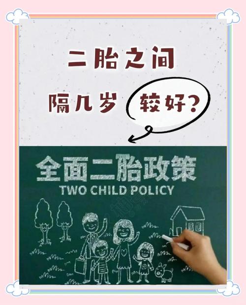 第 二胎差幾歲比較好