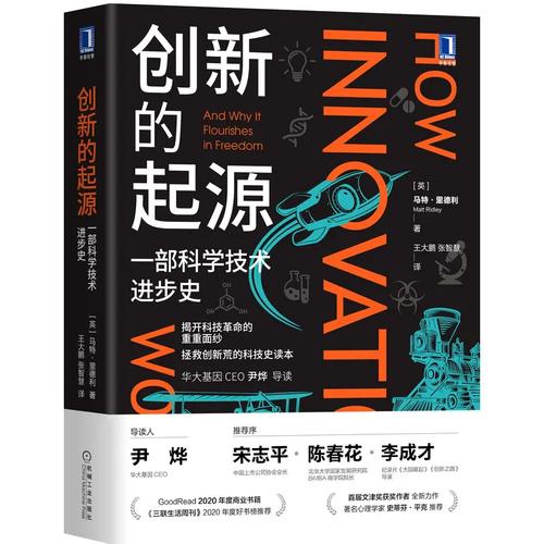 創新的定義是什麼